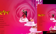 婚庆请柬　婚礼请帖　婚庆模版
