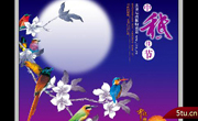 中秋素材源文件倾情奉献　中秋素材集