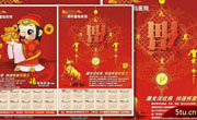 医院2009挂历矢量源文件