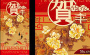 2009贺年PSD素材一款