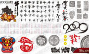 2009新春类素材
