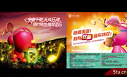 中国移动彩铃源文件 时尚背景