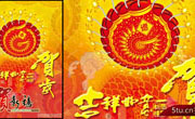 鞭炮喜洋洋贺岁PSD素材