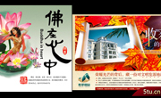 荷花  美女 枫叶共离秋意浓浓