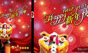 新年快乐舞狮高精PSD素材