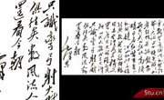 原创精细版沁园春诗词矢量图
