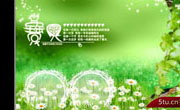 绿色梦幻系列婚纱背景之二