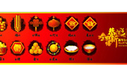 中国特色的过年元素
