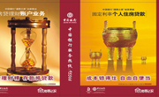 中国银行手提袋源文件