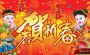 金童玉女拜年PSD