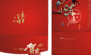 新年红包一款