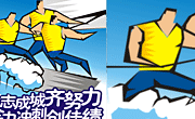 齐心协力宣传画