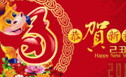 牛福新年快乐贺卡