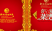 高精度华丽的菜谱封面PSD