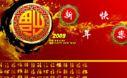 百福新年背景