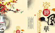 中国风素材_梅花贺年