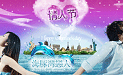 情人节情侣牵手浪漫背景