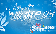 蓝色夏季海报矢量图