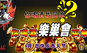 原创时尚乐巢会娱乐海报