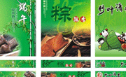 端午节粽子吊旗