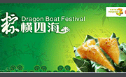 粽横四海端阳节海报源文件