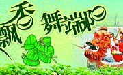 端午节划龙舟PSD海报