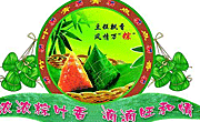 端午粽子宣传海报