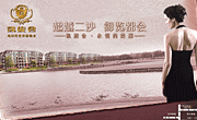 凯旋会房地产广告