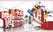 购物海报设计源文件