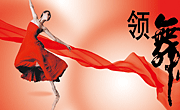 领舞者_美女与飘带