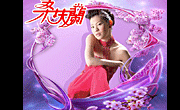 原创桑扶兰服饰宣传海报