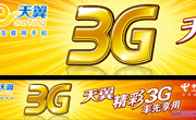 �й�����3G��������_��ͷ���