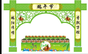 端午节牌坊矢量素材