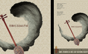 中国风古代乐器与墨迹