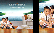 地产广告_水岸快乐生活