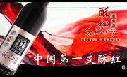 酥红广告PSD
