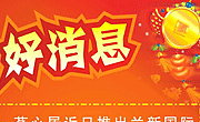 原创商场促销广告