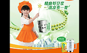 九阳豆浆机宣传吊旗PSD