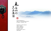 老宅_地产楼书