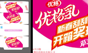 乳制品包装纸箱平面图