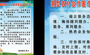 农村合作医疗经办人职责表