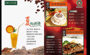 咖啡厅价目表