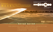 2009房地产PSD 