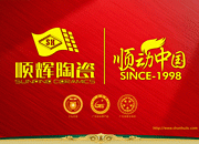 顺动中国陶瓷PSD