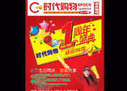 dm单模板下载