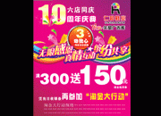 鞋业公司10周年庆典彩页