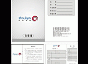 产品合格证模板