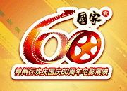 ����60�����Ӱչ���庣��