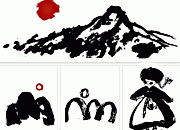 笔墨山水