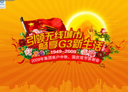 �ƶ�G3��л���ᱳ��